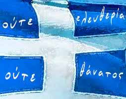 découvrez la signification du drapeau de crète, ses couleurs, symboles et l'histoire qui inspirent cette bannière emblématique de l'île grecque.